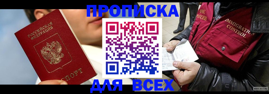 временная регистрация законно в Кукморе