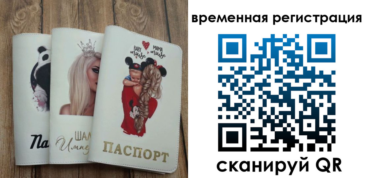 прописка 2025 в Кукморе