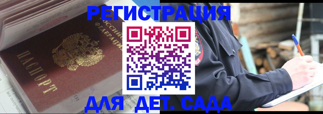 прописка гарантия в Кукморе